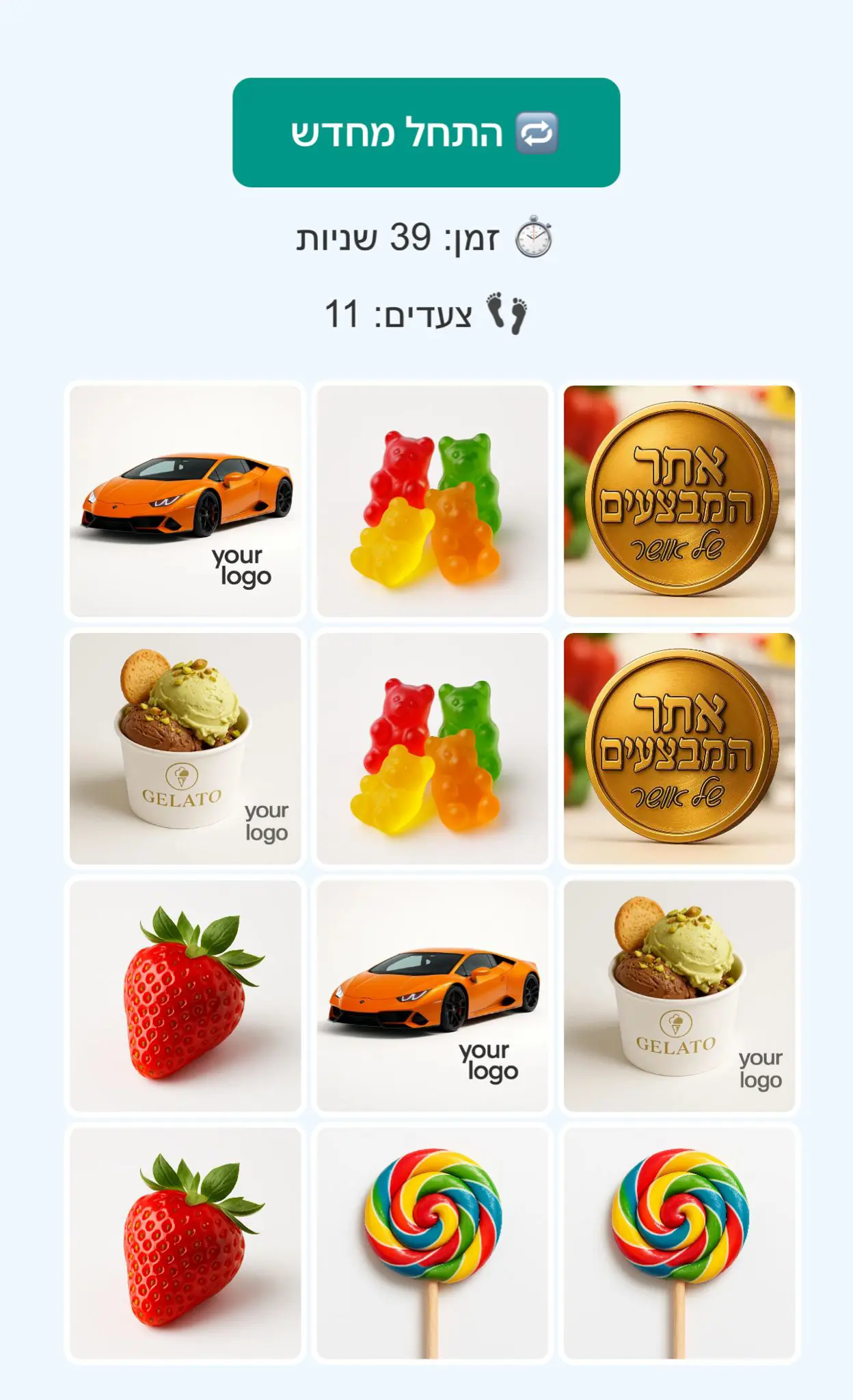 משחק זיכרון